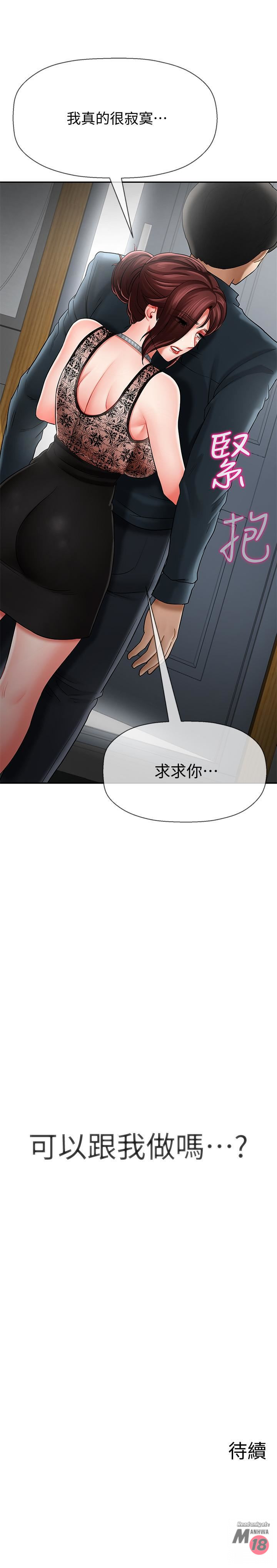 Physical Classroom Raw Chapter 7 Page 41