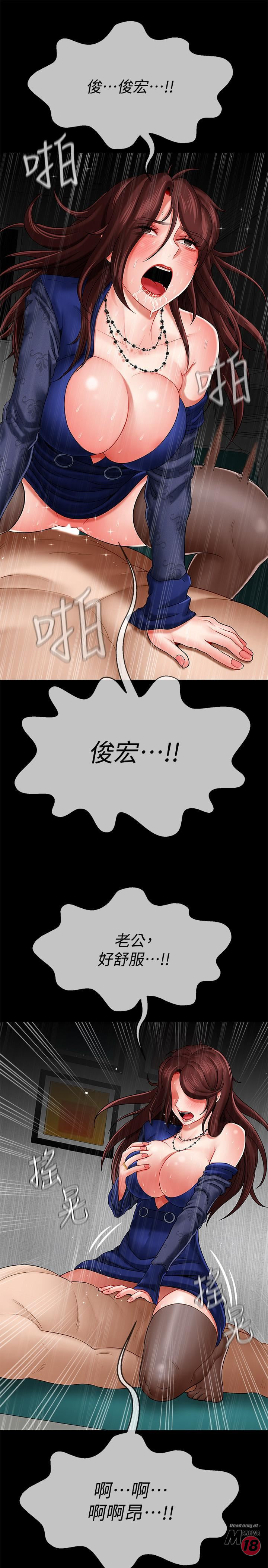 Physical Classroom Raw Chapter 7 Page 9