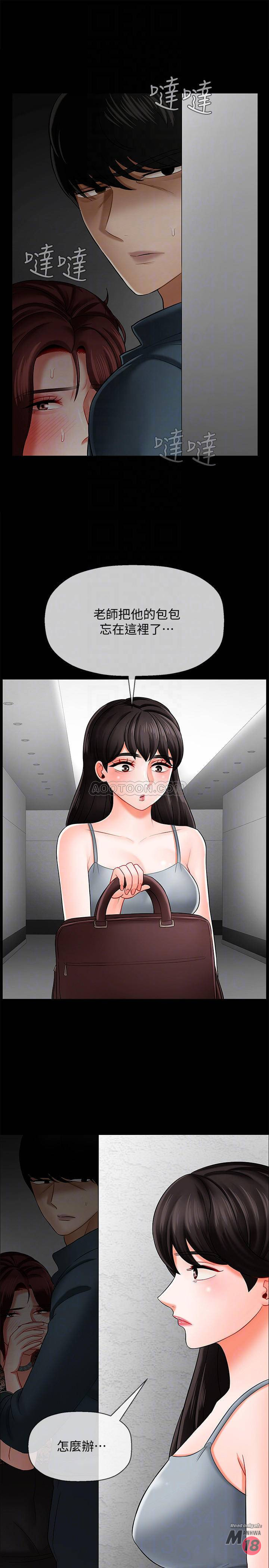 Physical Classroom Raw Chapter 8 Page 10