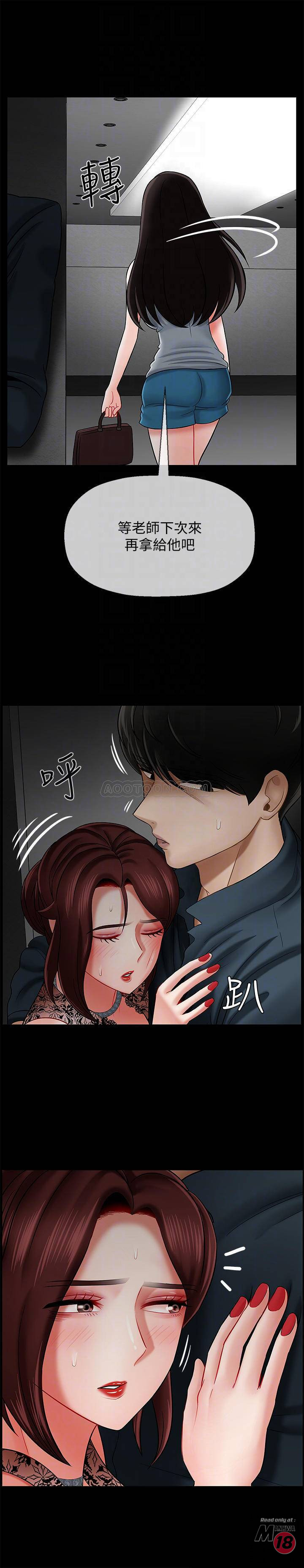 Physical Classroom Raw Chapter 8 Page 12