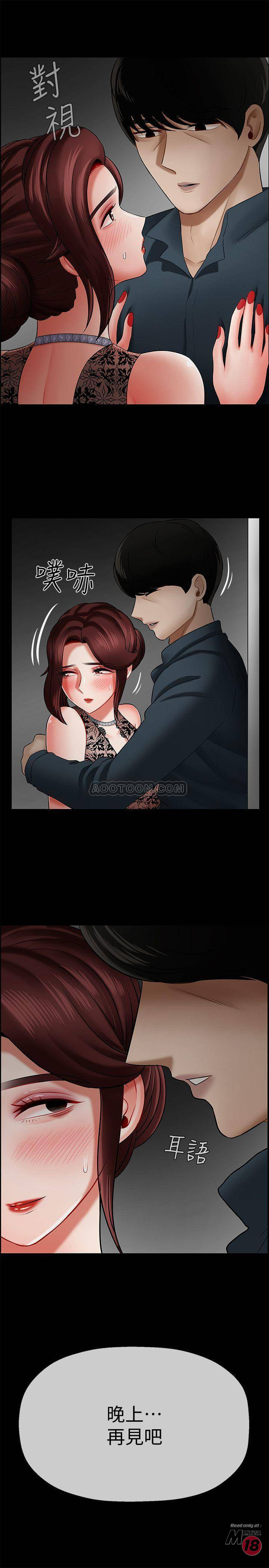 Physical Classroom Raw Chapter 8 Page 13