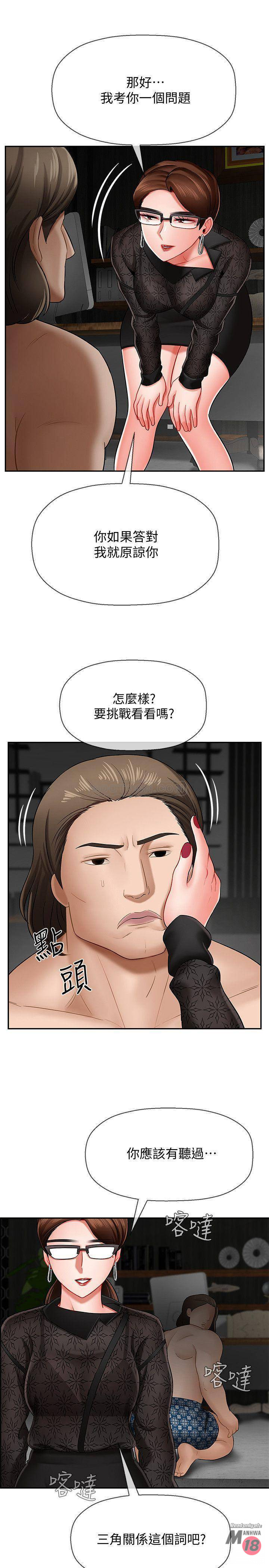 Physical Classroom Raw Chapter 8 Page 21