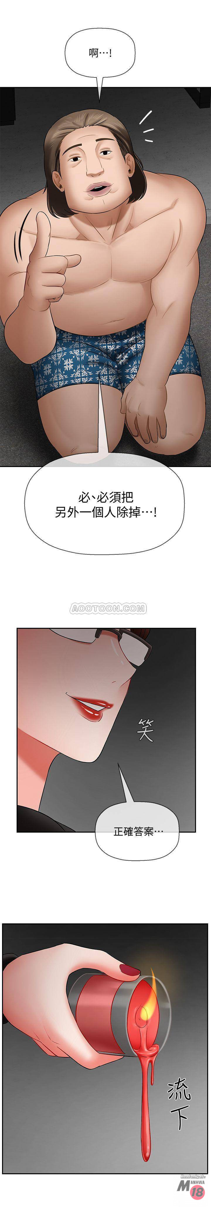 Physical Classroom Raw Chapter 8 Page 25