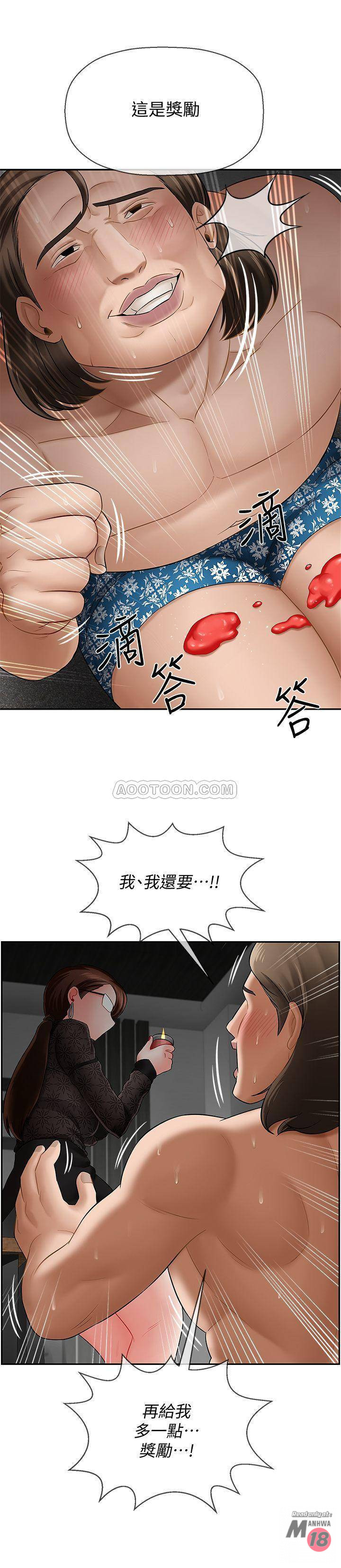 Physical Classroom Raw Chapter 8 Page 26