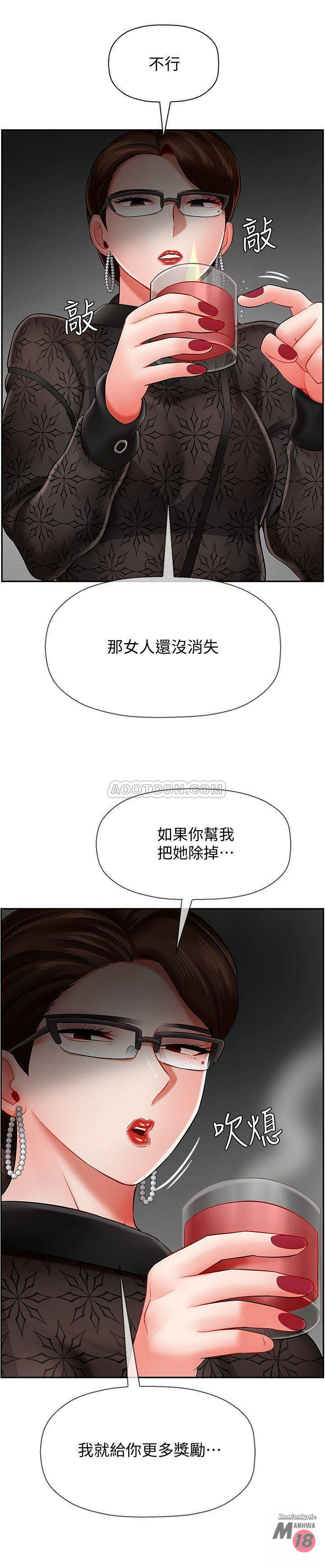 Physical Classroom Raw Chapter 8 Page 27