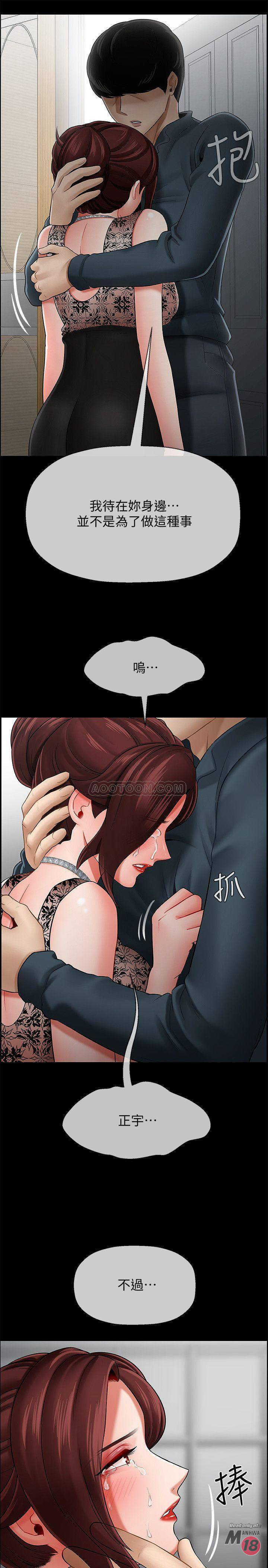 Physical Classroom Raw Chapter 8 Page 3