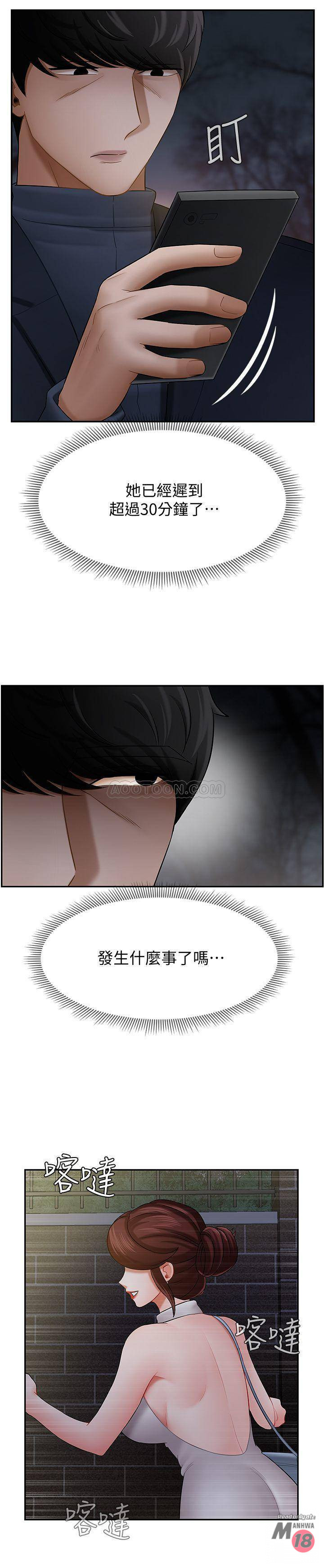 Physical Classroom Raw Chapter 8 Page 31