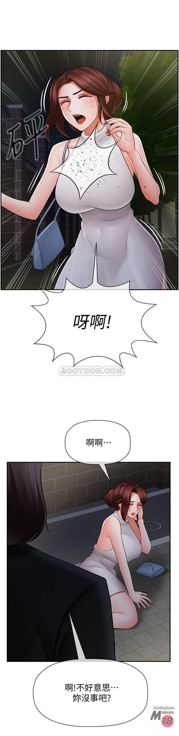 Physical Classroom Raw Chapter 8 Page 32