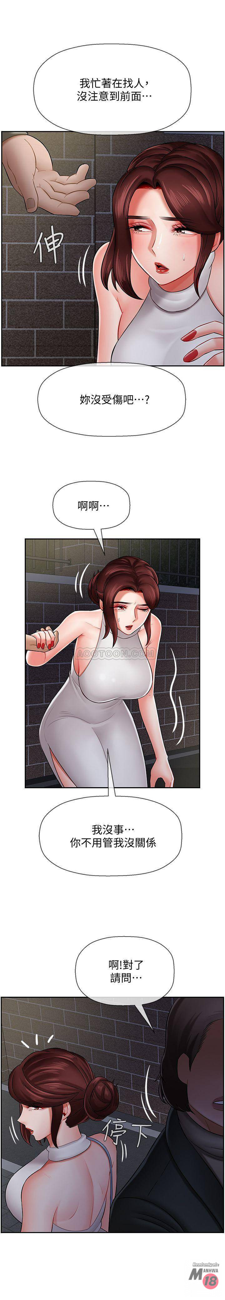 Physical Classroom Raw Chapter 8 Page 33