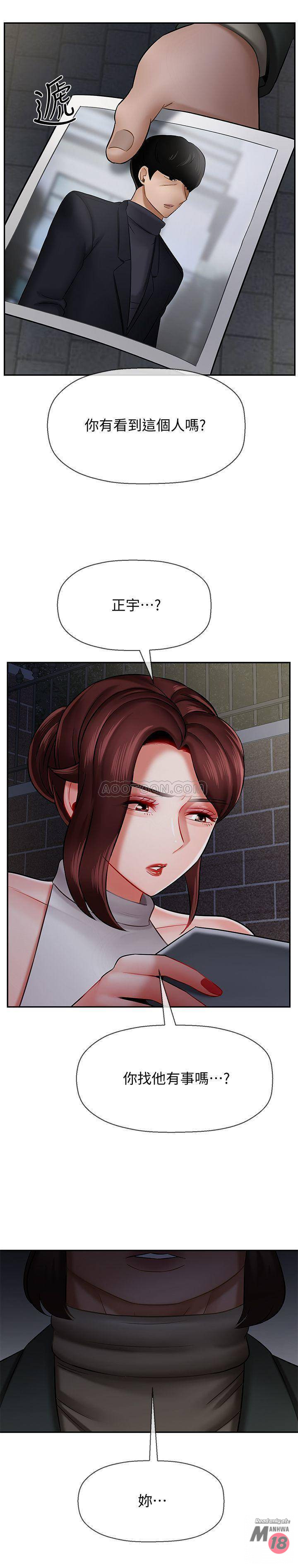 Physical Classroom Raw Chapter 8 Page 34