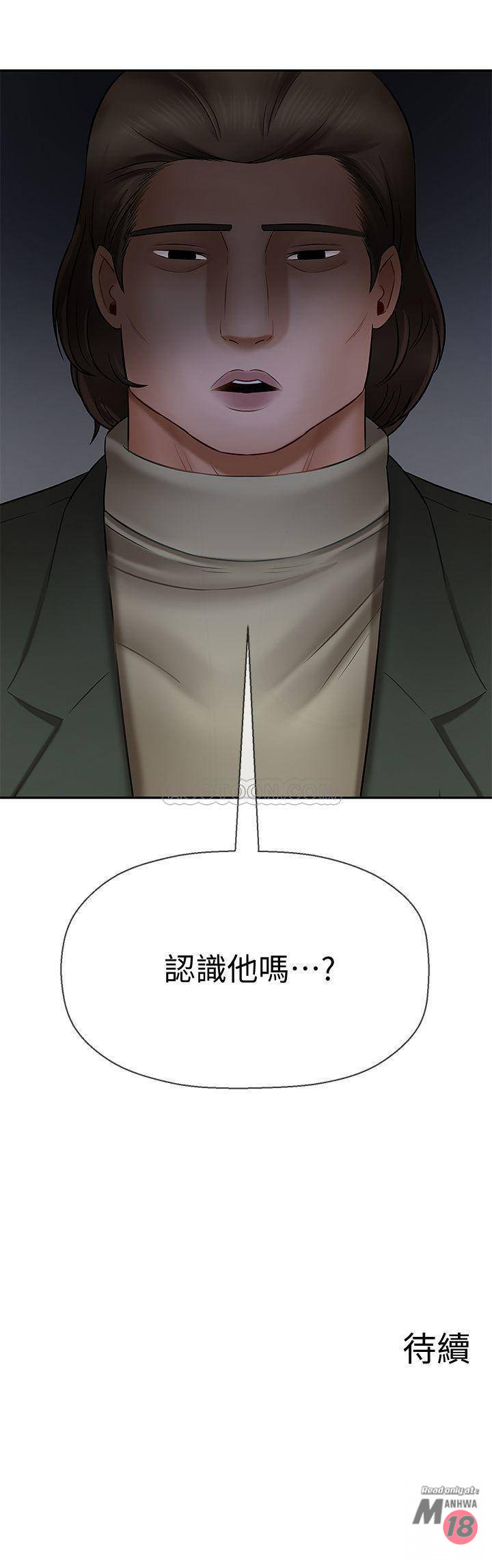 Physical Classroom Raw Chapter 8 Page 35