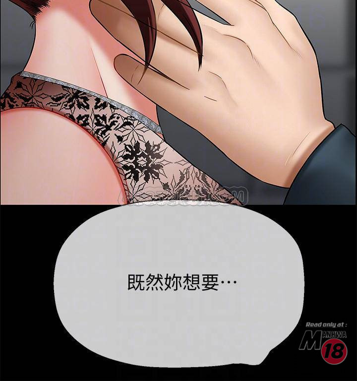 Physical Classroom Raw Chapter 8 Page 4