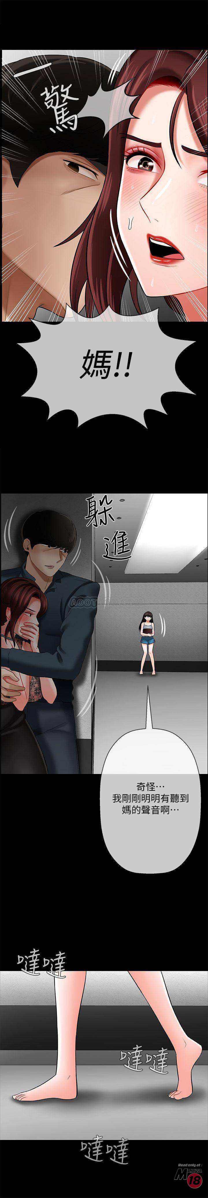 Physical Classroom Raw Chapter 8 Page 9