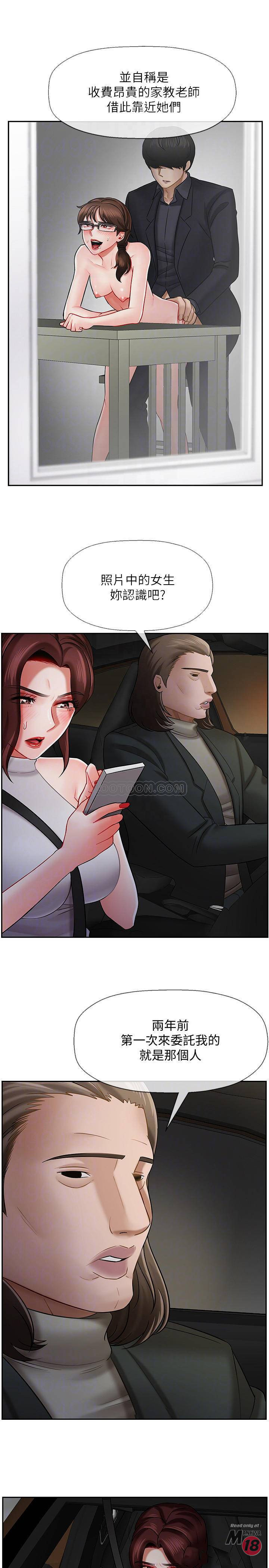 Physical Classroom Raw Chapter 9 Page 10