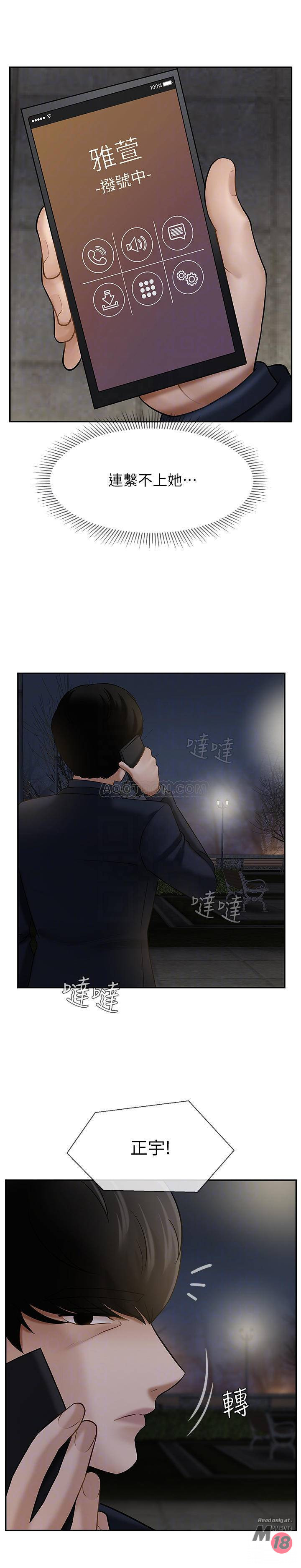Physical Classroom Raw Chapter 9 Page 14