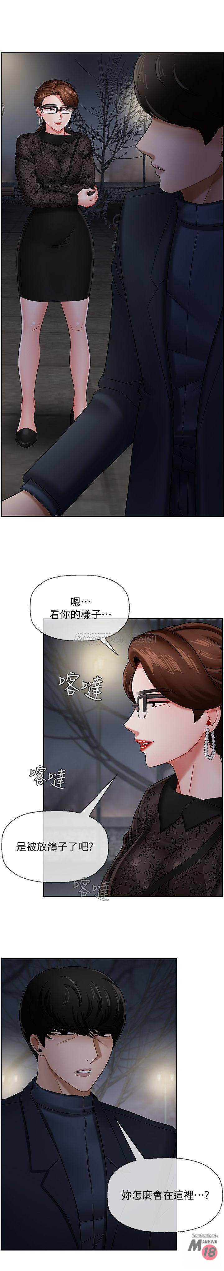 Physical Classroom Raw Chapter 9 Page 15