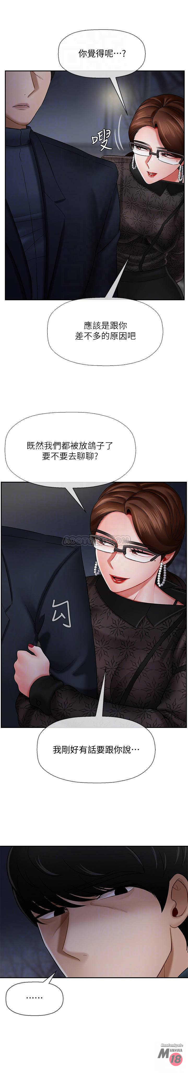 Physical Classroom Raw Chapter 9 Page 16