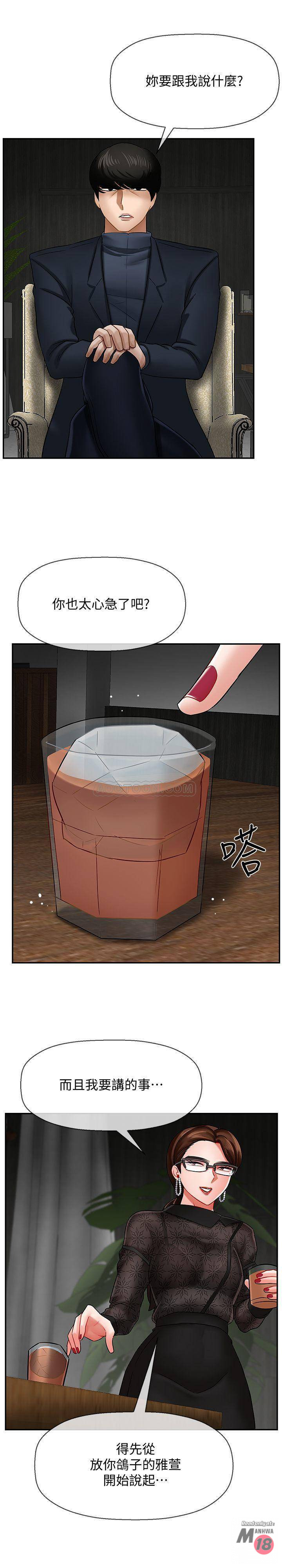 Physical Classroom Raw Chapter 9 Page 17