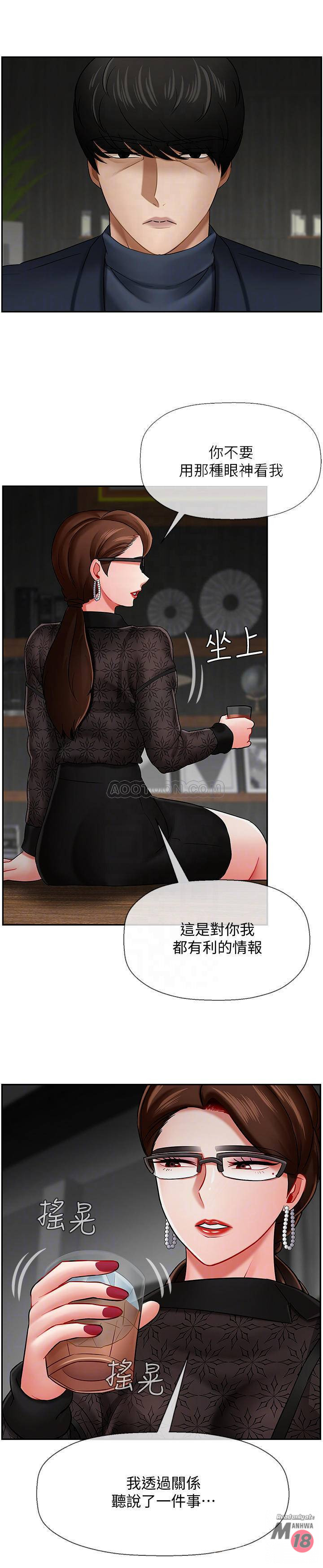 Physical Classroom Raw Chapter 9 Page 18