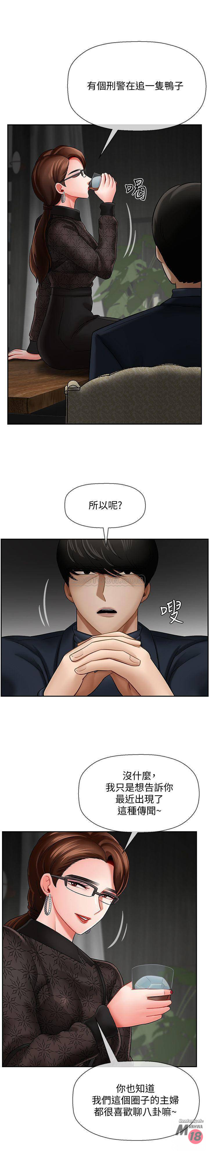 Physical Classroom Raw Chapter 9 Page 19