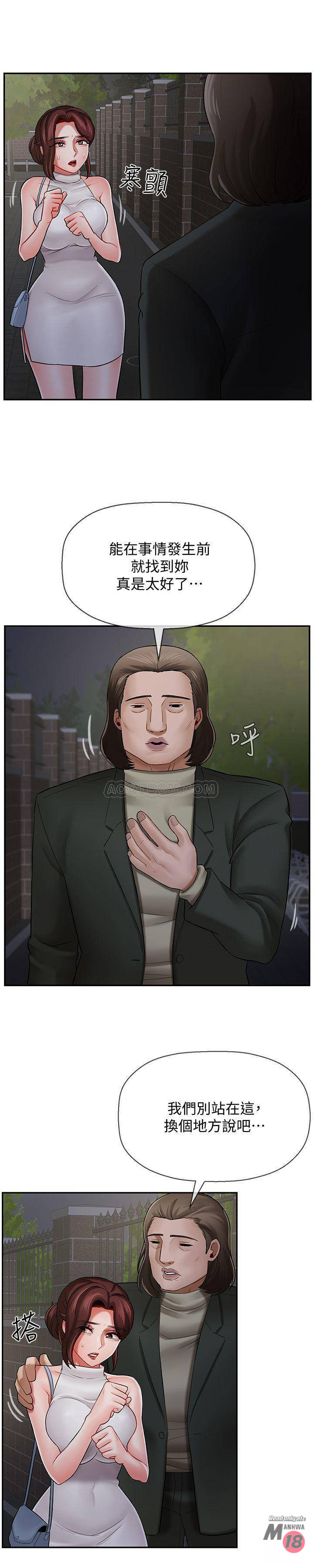 Physical Classroom Raw Chapter 9 Page 2