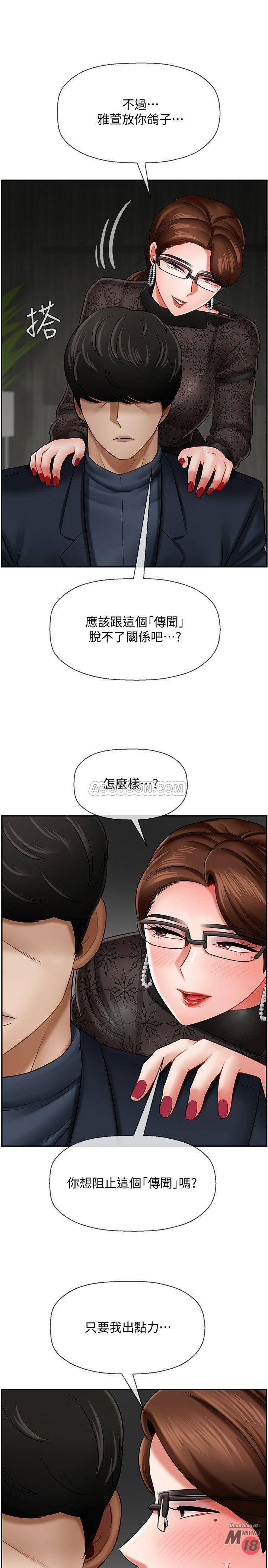 Physical Classroom Raw Chapter 9 Page 22