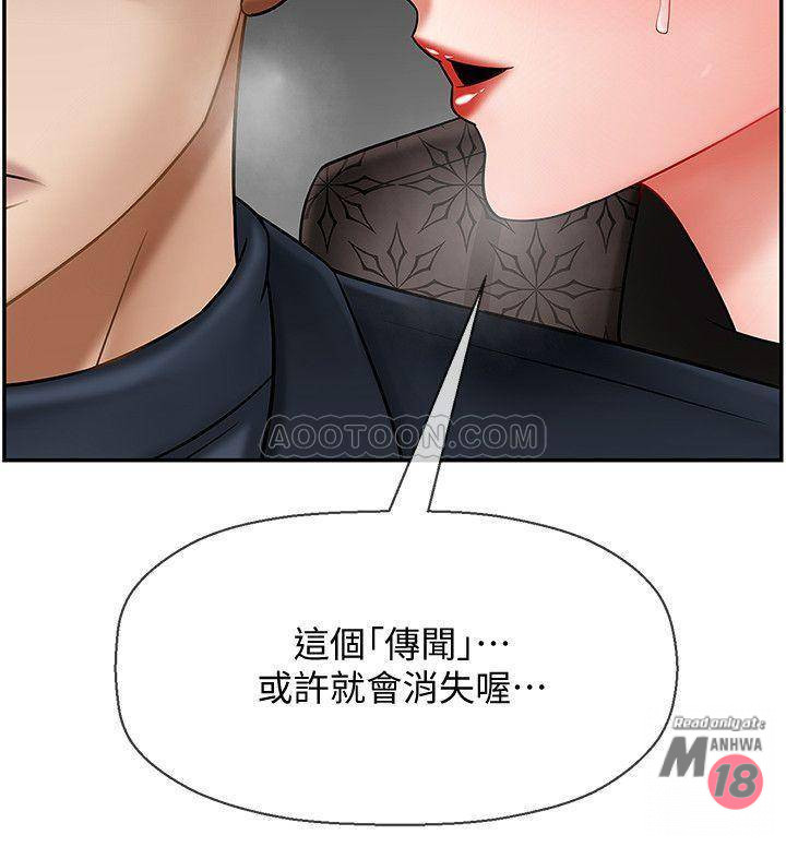 Physical Classroom Raw Chapter 9 Page 23