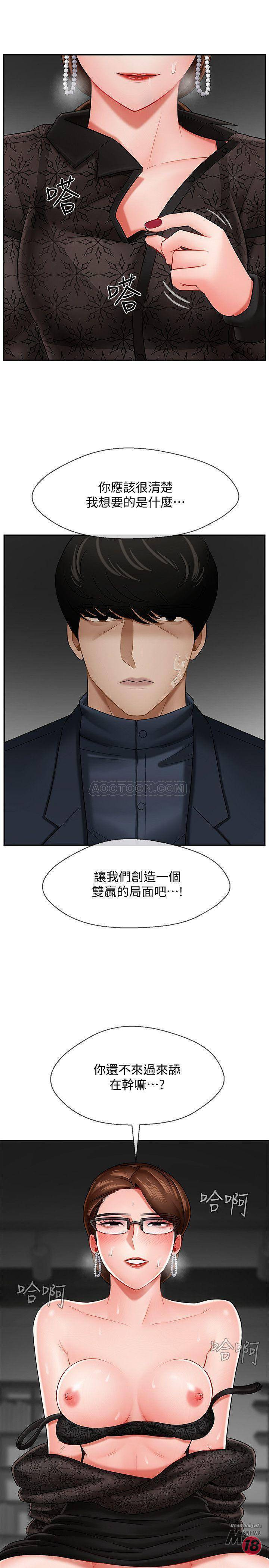 Physical Classroom Raw Chapter 9 Page 25
