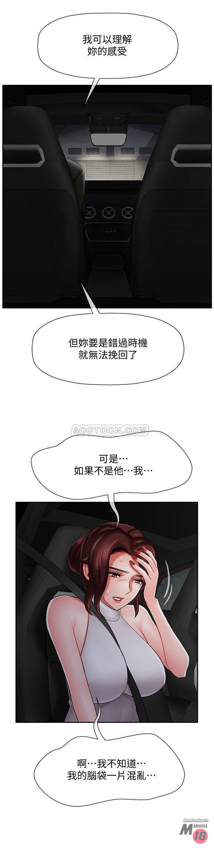Physical Classroom Raw Chapter 9 Page 28