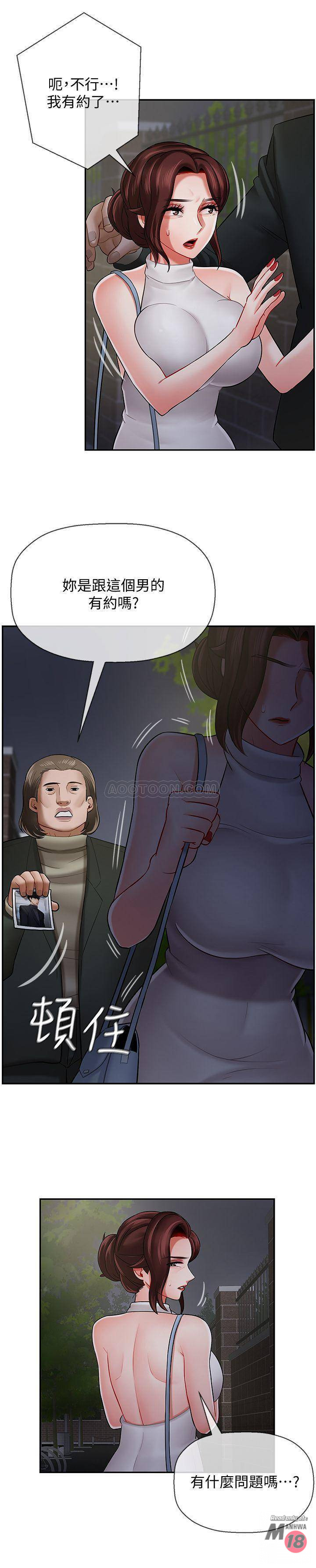 Physical Classroom Raw Chapter 9 Page 3