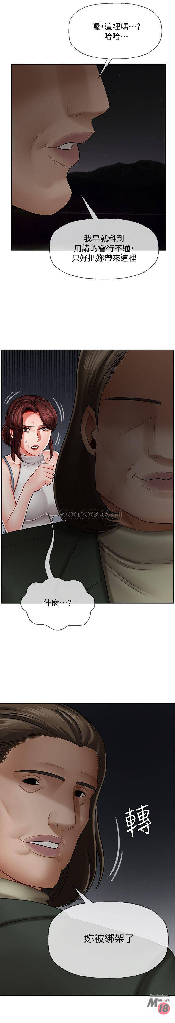 Physical Classroom Raw Chapter 9 Page 30