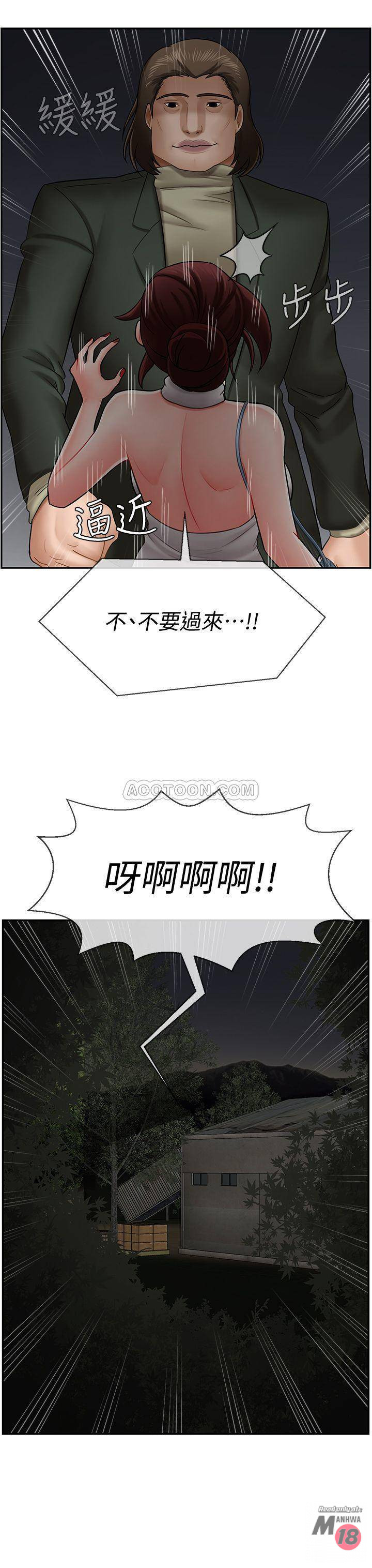 Physical Classroom Raw Chapter 9 Page 31