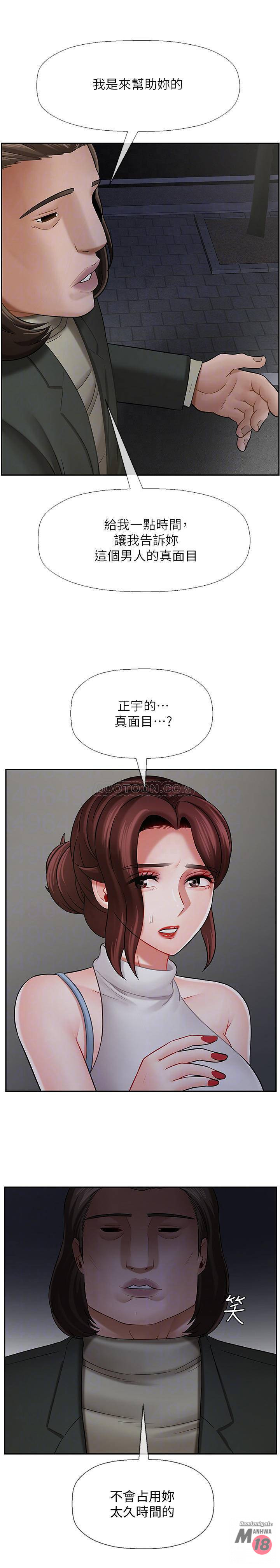 Physical Classroom Raw Chapter 9 Page 4