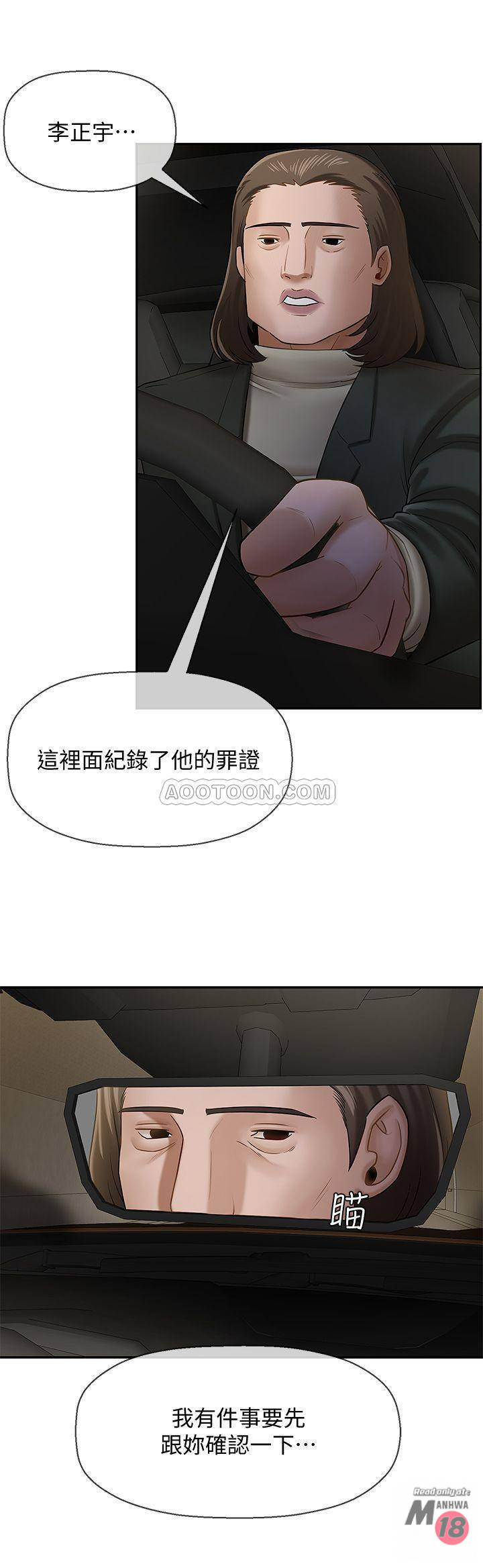 Physical Classroom Raw Chapter 9 Page 7
