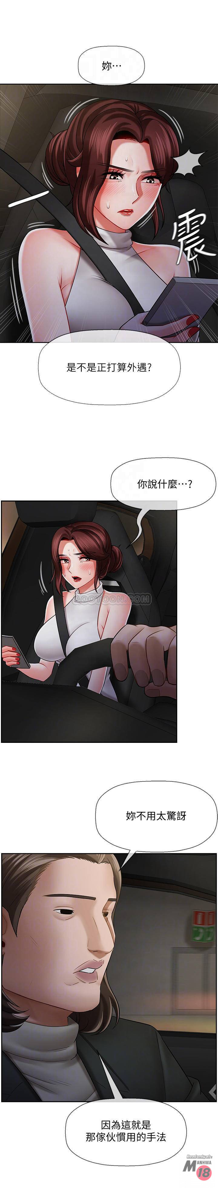 Physical Classroom Raw Chapter 9 Page 8