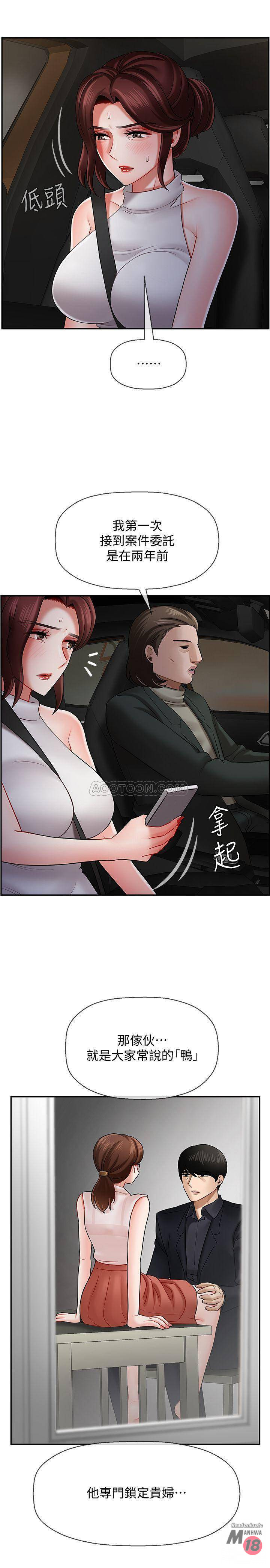 Physical Classroom Raw Chapter 9 Page 9