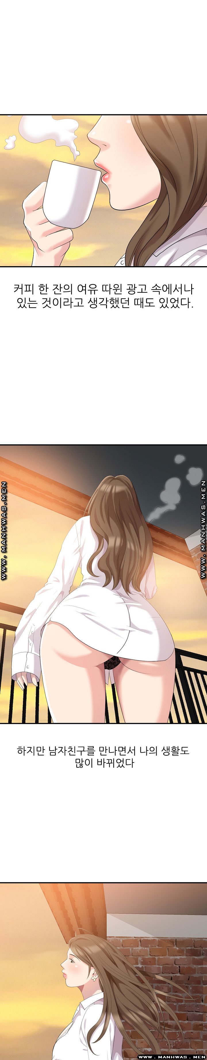 Intruder In My Room Raw Chapter 1 Page 1