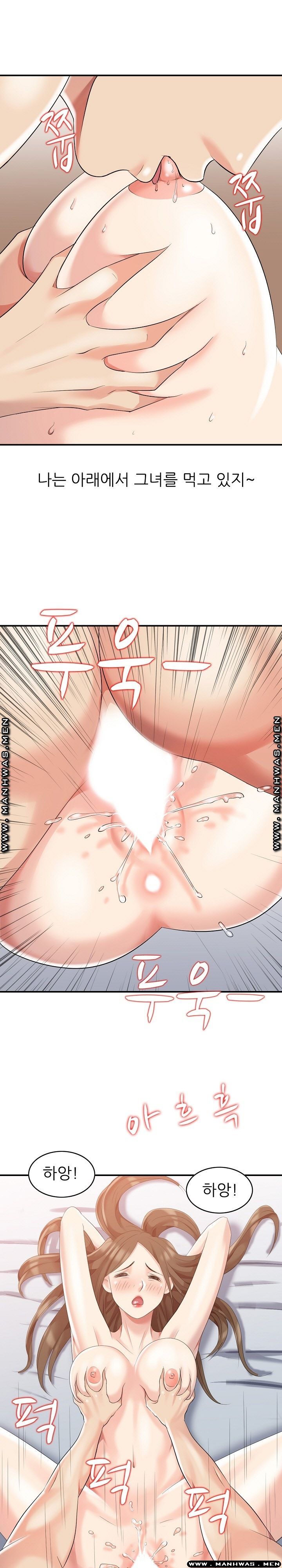 Intruder In My Room Raw Chapter 1 Page 14