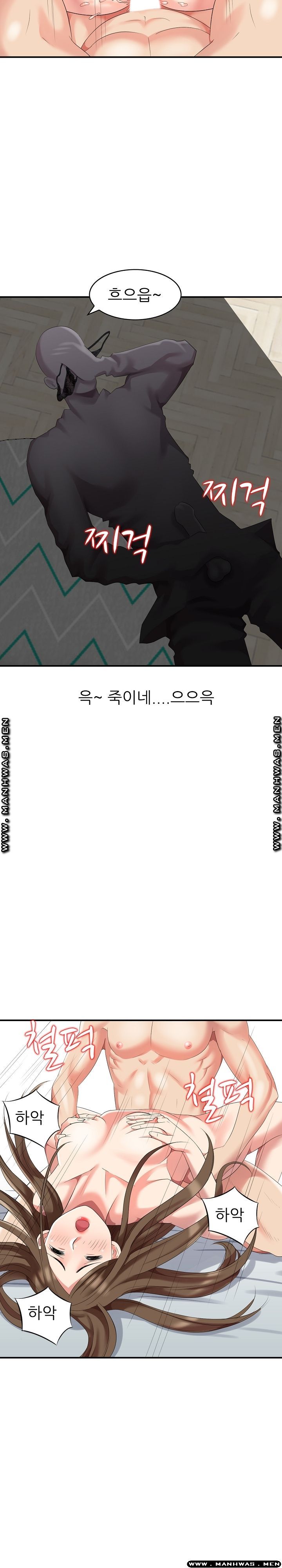 Intruder In My Room Raw Chapter 1 Page 15