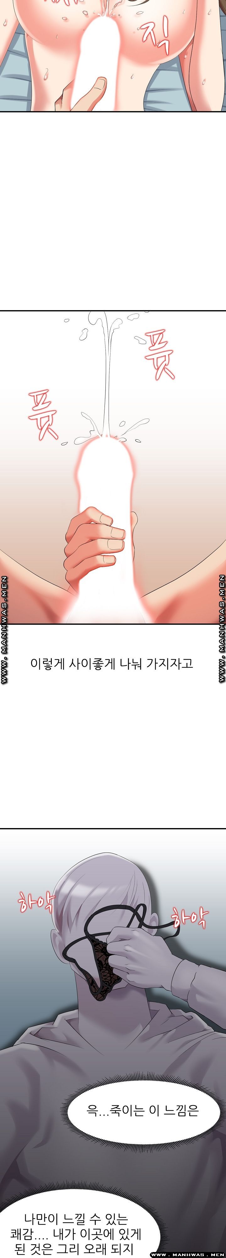 Intruder In My Room Raw Chapter 1 Page 17
