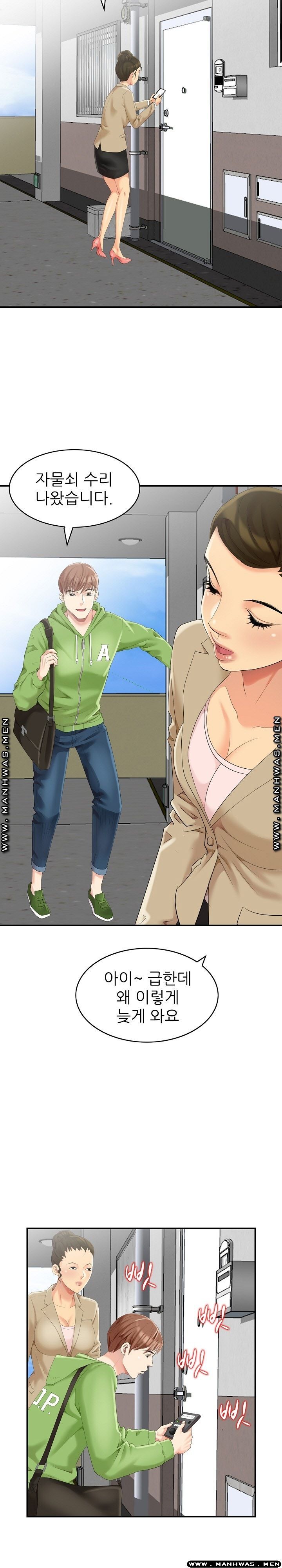 Intruder In My Room Raw Chapter 1 Page 19