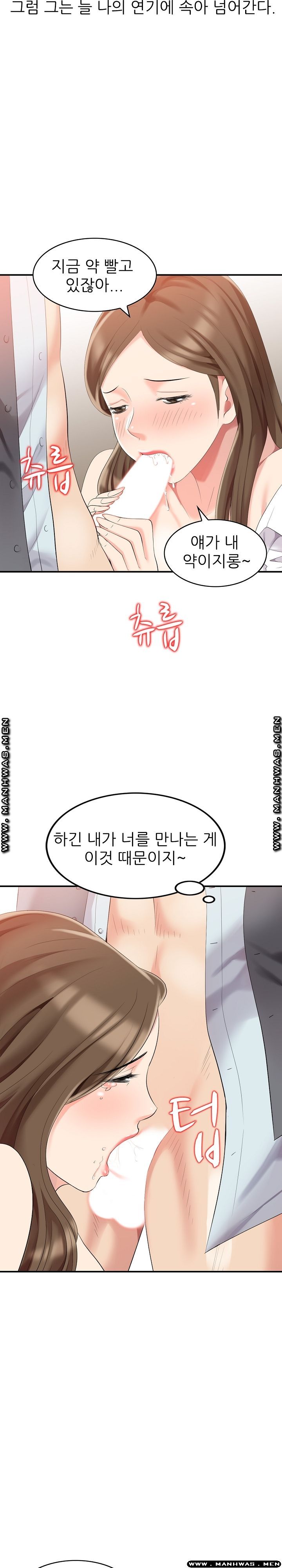 Intruder In My Room Raw Chapter 1 Page 8