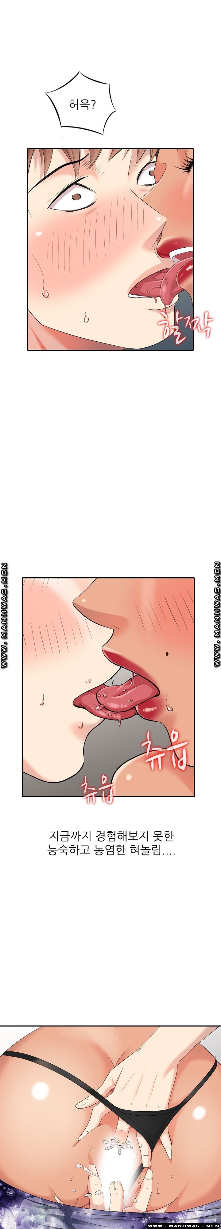 Intruder In My Room Raw Chapter 10 Page 1