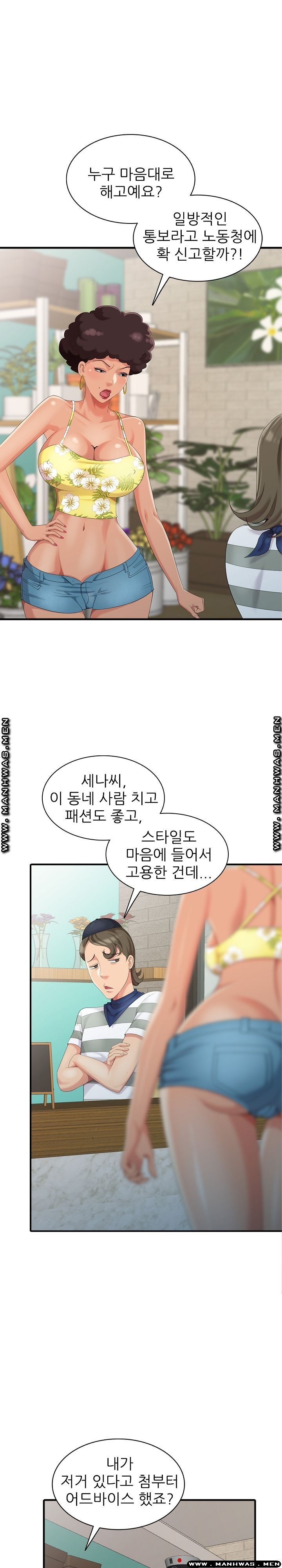 Intruder In My Room Raw Chapter 10 Page 10