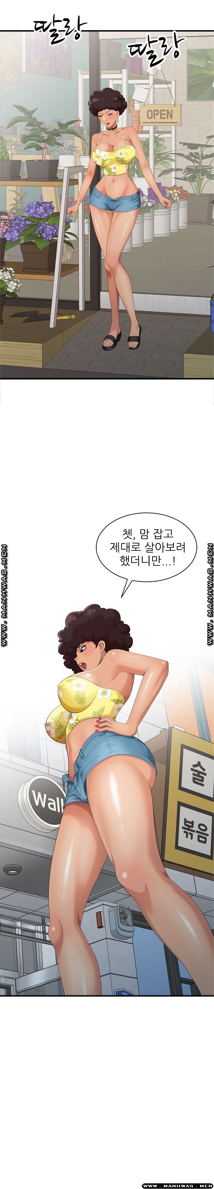 Intruder In My Room Raw Chapter 10 Page 12