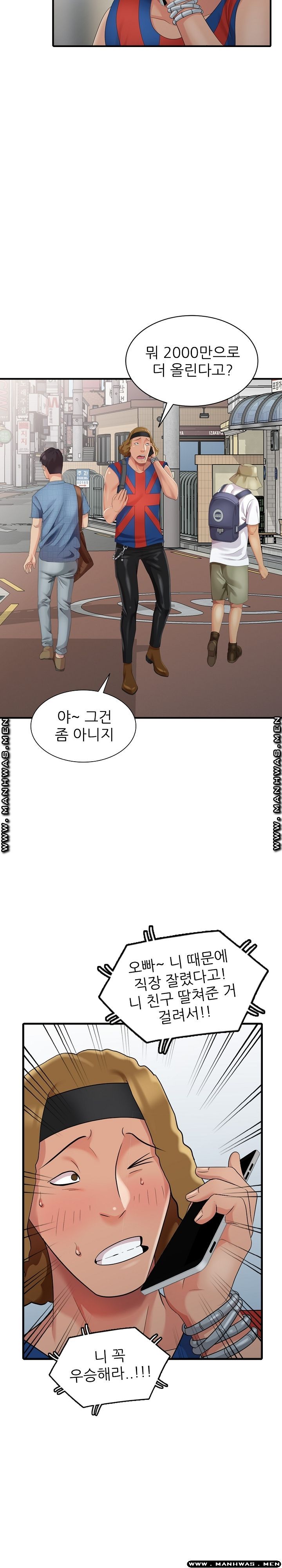 Intruder In My Room Raw Chapter 10 Page 14