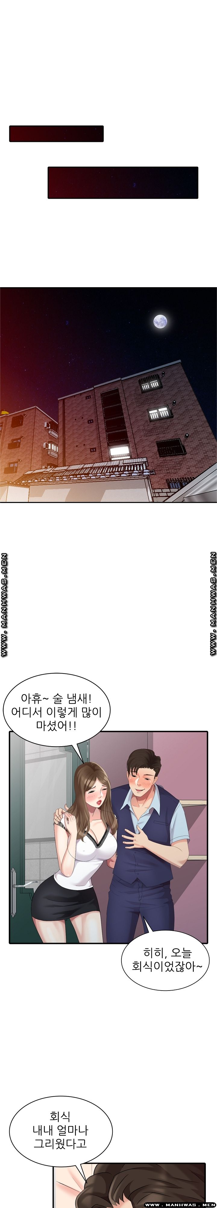 Intruder In My Room Raw Chapter 10 Page 15