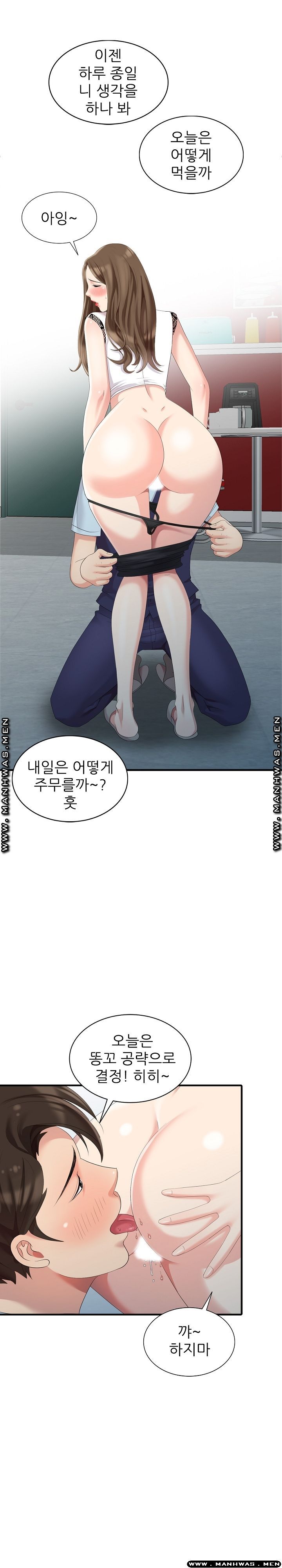 Intruder In My Room Raw Chapter 10 Page 17