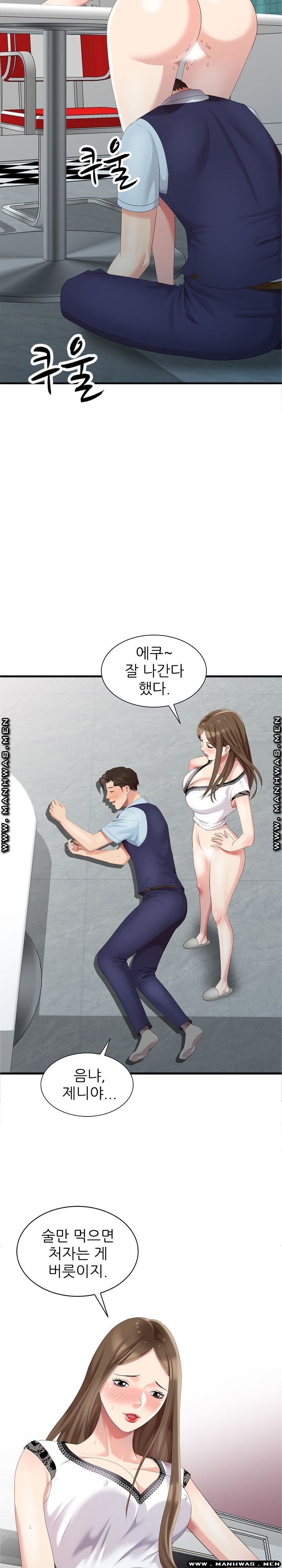 Intruder In My Room Raw Chapter 10 Page 20