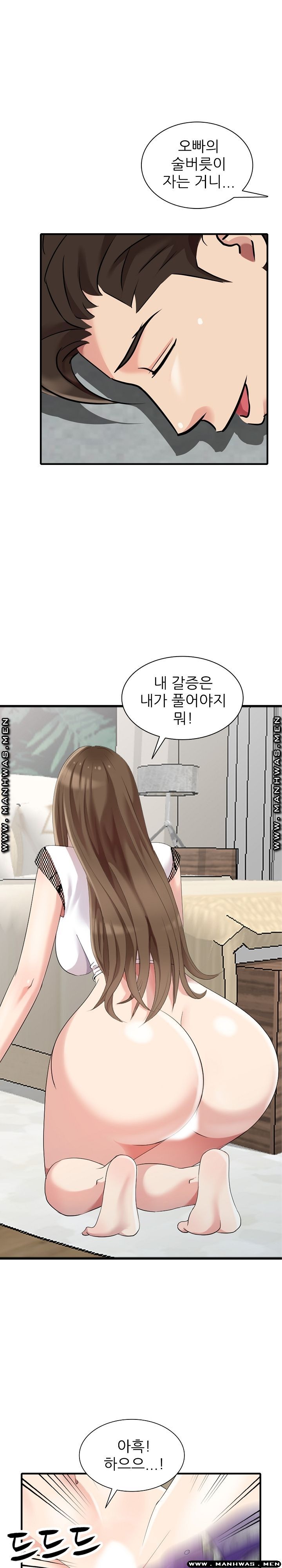 Intruder In My Room Raw Chapter 10 Page 22